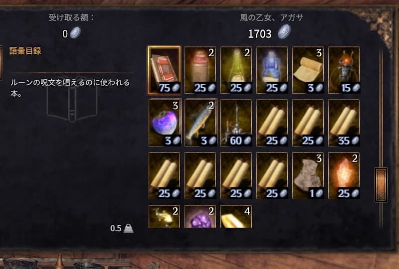 【Outward】ルーン魔法の入手方法と使い方解説｜ウマロのゲームブログ