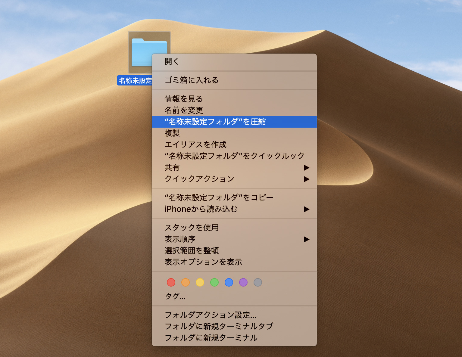 zipファイルの作り方 uminium
