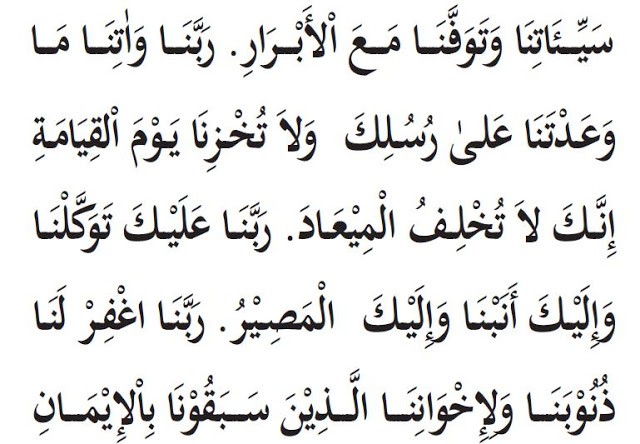 Bacaan Doa Umroh Lengkap / Ada dua jenis ibadah yang hanya dilakukan di