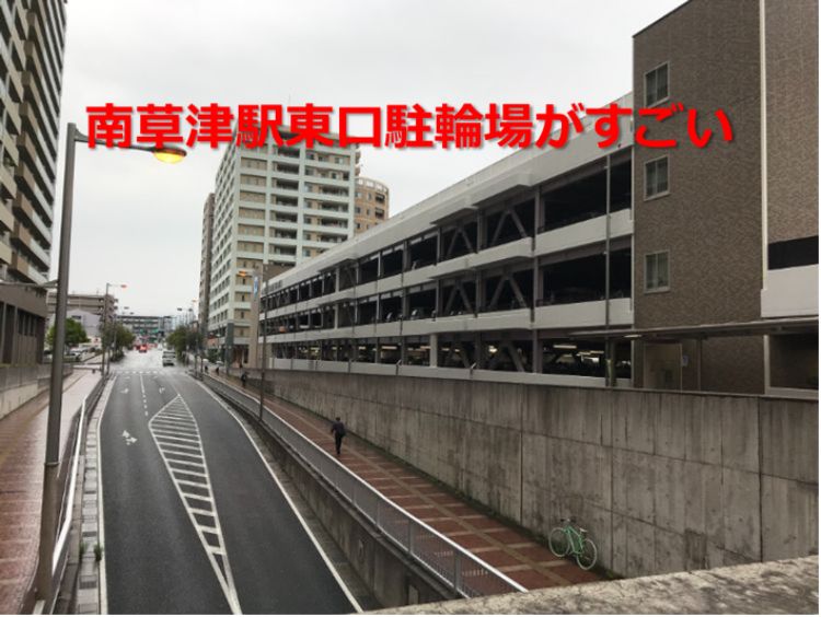 南草津駅東口の駐輪場がすごい。ETCのようなゲートがある。 既定ではないブログ