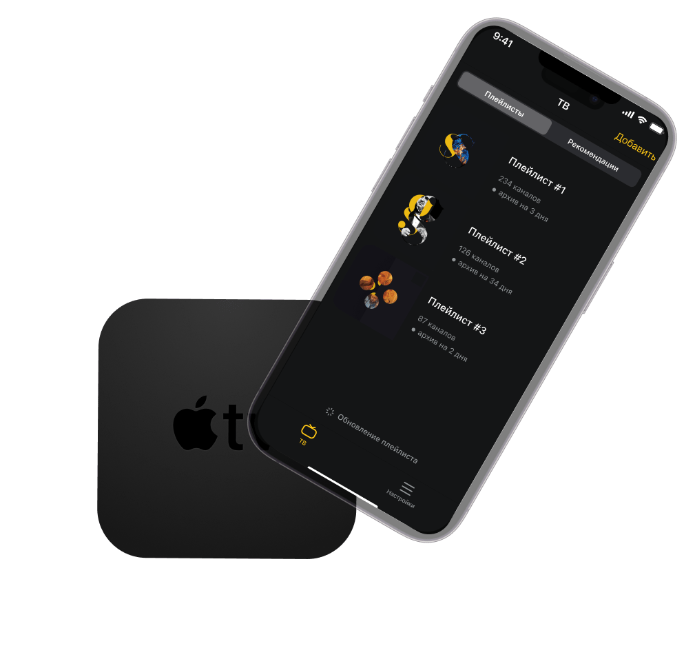 UniPlayer The best IPTV player for Apple TV, iPhone and iPad