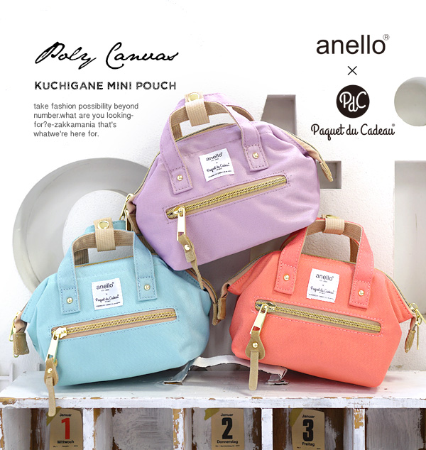 日版anello x Paguet du Cadeau