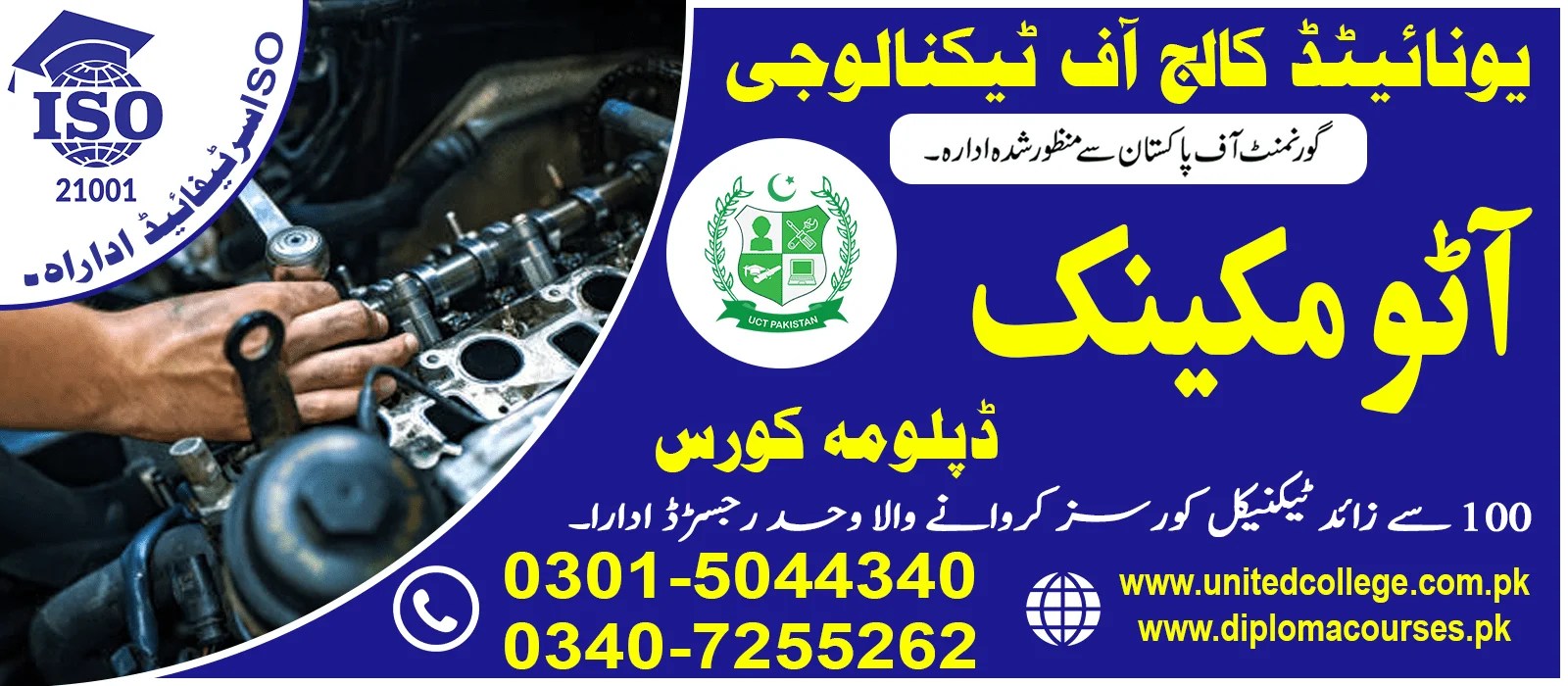 Auto Mechanic Course In Rawalpindi Islamabad