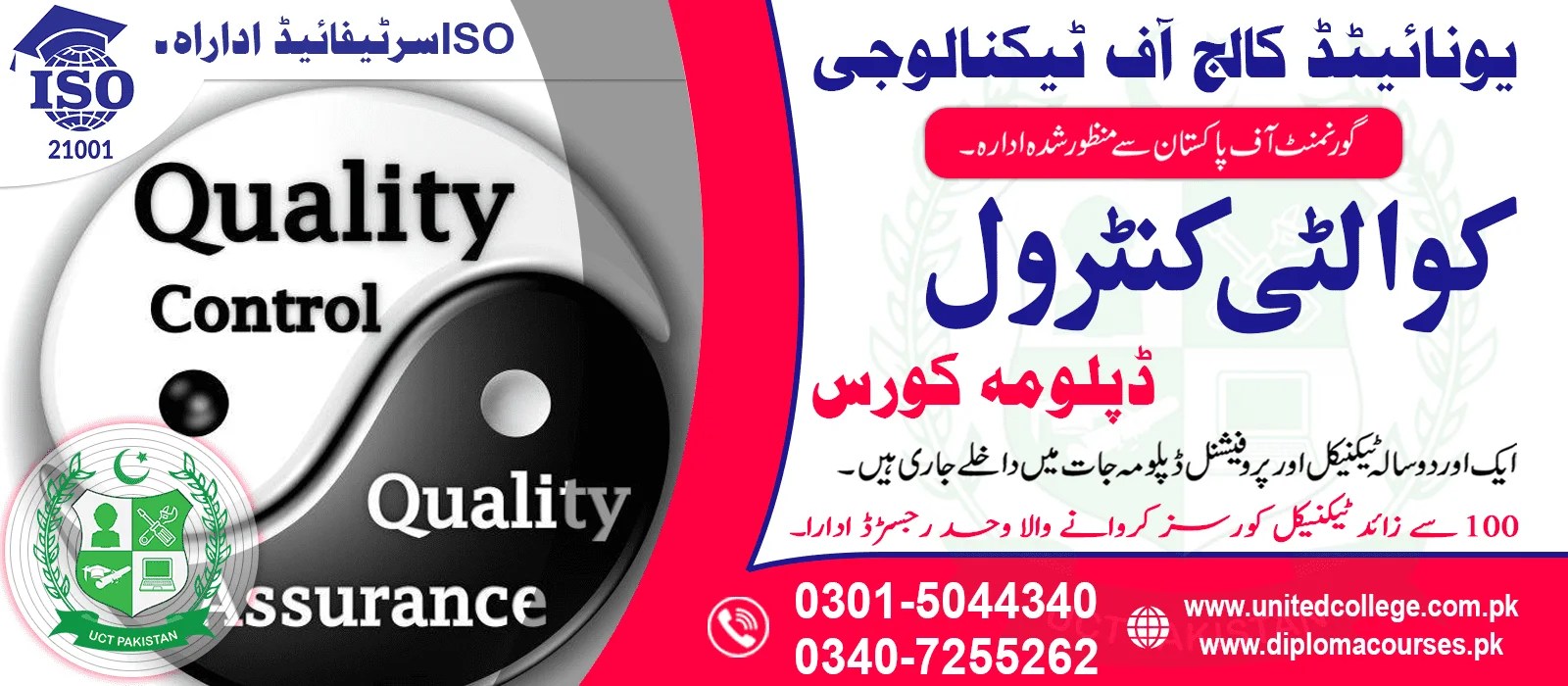 QC Quality Control Course In Rawalpindi 03407255262 Islamabad Pakistan