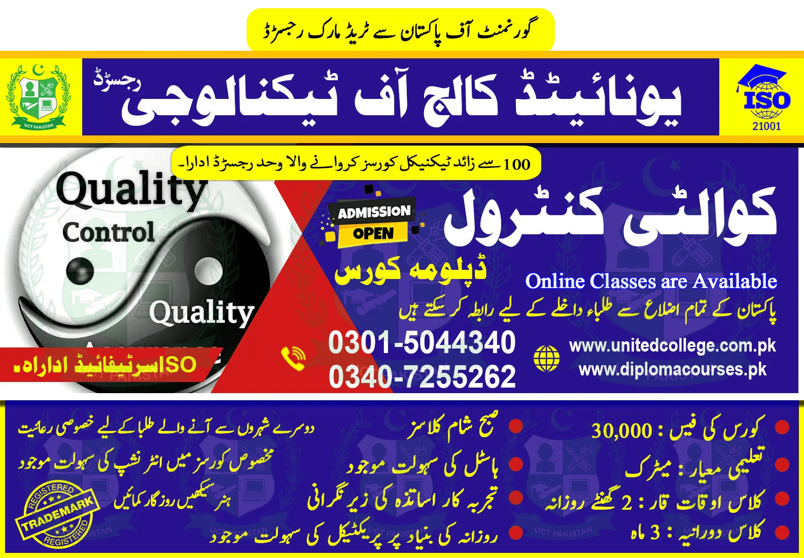 QUALITY CONTROL COURSE IN LAHORE PAKISTAN 03015044340 UNITED