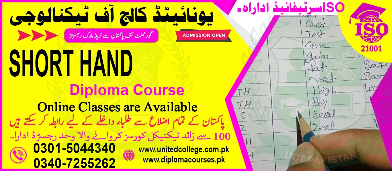 SHORT HAND COURSE IN LAHORE PAKISTAN REGISTER NOW AT 923445596000