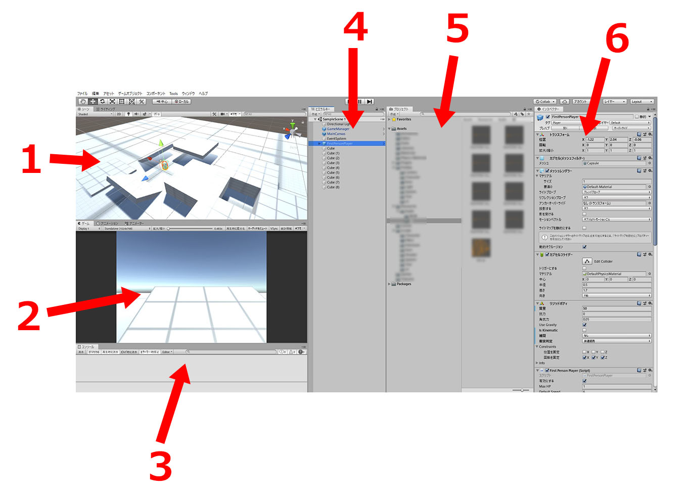 Unityの基本的な使い方（Unity入門） Unityでゲームを作ろう！