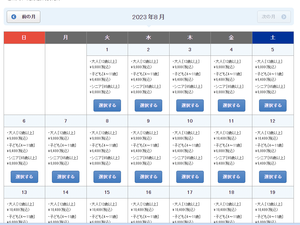 Universal Studios Japan Ticket Prices to Soar During Obon About That