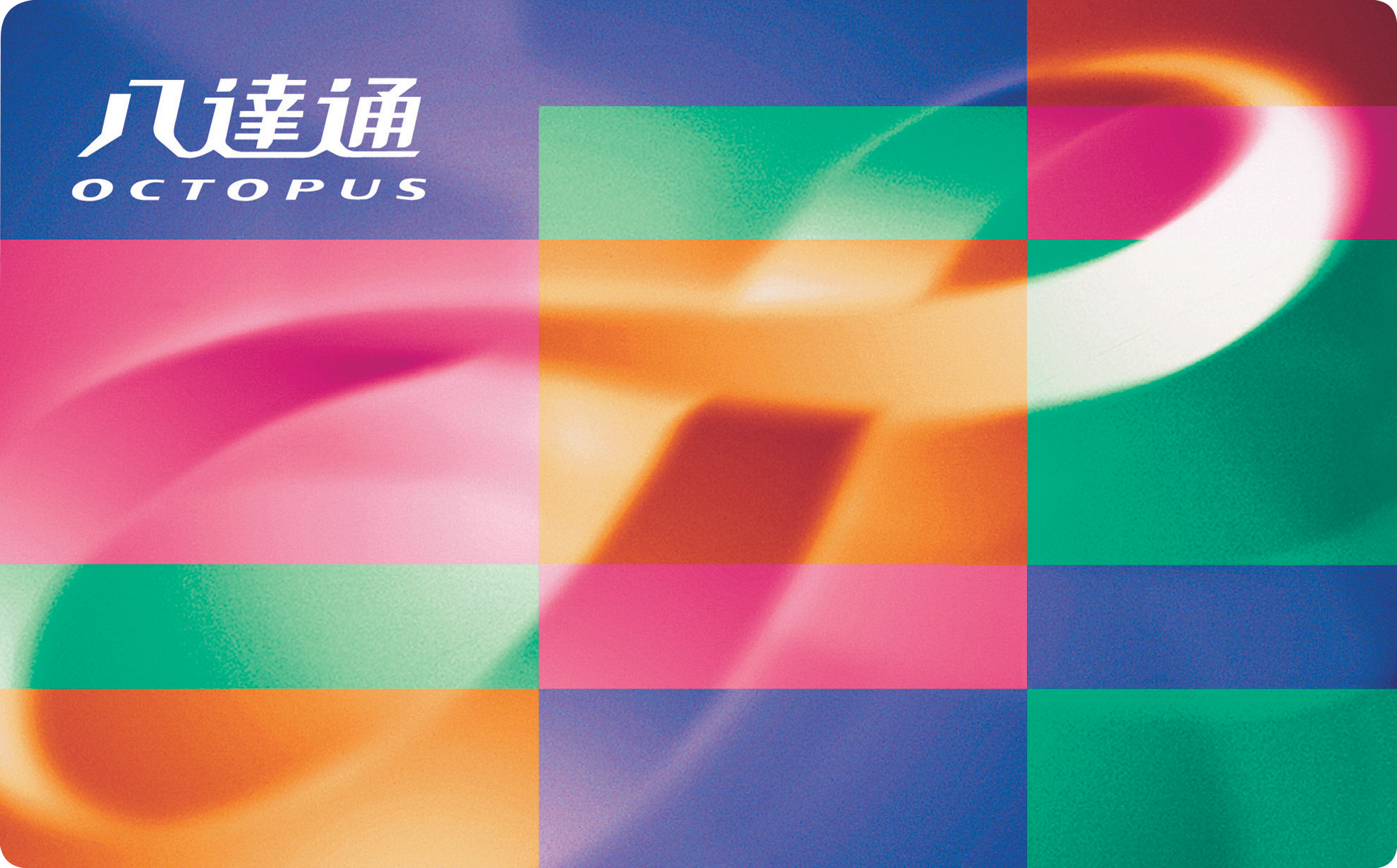 Jun 28, 2021 · 八達通公司發聲明，澄清網上流傳以八達通領取電子消費券的錯誤資訊。 公司表示，以八達通卡領取第一期消費券時，儲值限額會自動提升至3000元，市民毋須額外去辦理提升儲值限額的手續。市民可以任何八達通卡，包括實體卡、手機八達通卡、配飾、不記名或個人八達通等登記及領取消費券，毋. 方便網購 + NFC 手機查餘額、交易紀錄!第一代八達通今日起可免費更換 - UNWIRE.HK