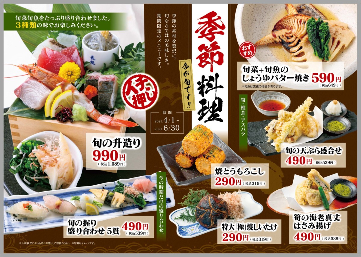 魚輝水産 海鮮れすとらん 奈良上牧店 鮮度抜群の海鮮料理は魚輝水産 魚輝水産
