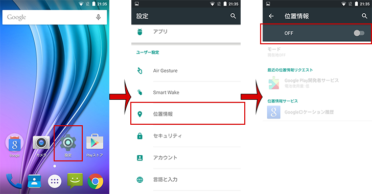 【iPhone & Android】写真の位置情報の消し方と設定方法まとめ/情報垂れ流しだけど大丈夫？ UP Blog ホームページ