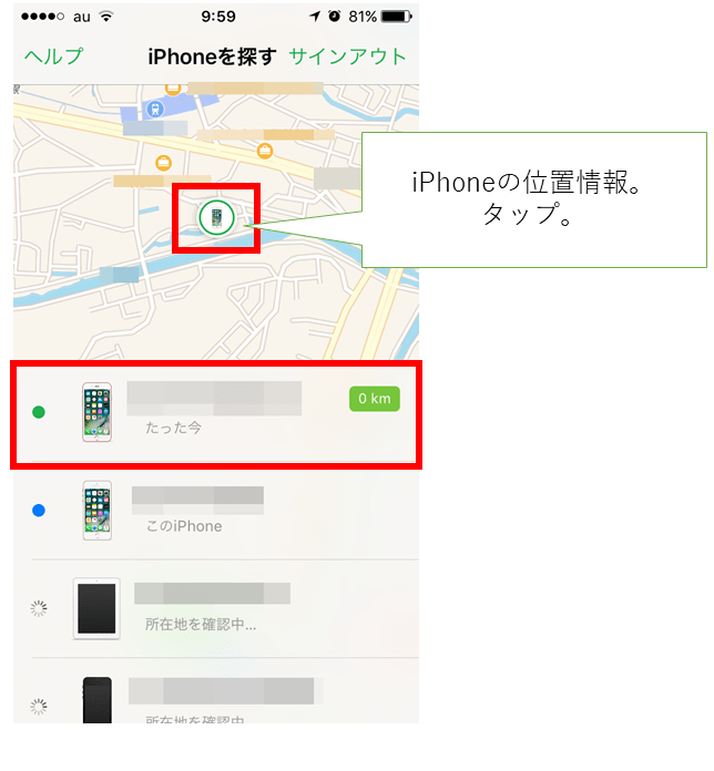 【緊急事態！】iPhoneを紛失した際にデータ消去（初期化）・ロックする方法 UP Blog Web・ブログ集客の専門家・来客メディア