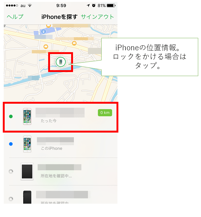 【緊急事態！】iPhoneを紛失した際にデータ消去（初期化）・ロックする方法 UP Blog Web・ブログ集客の専門家・来客メディア
