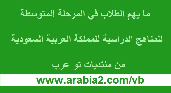 تحضير مادة لغتي الثاني المتوسط الفصل الاول 1439 هـ