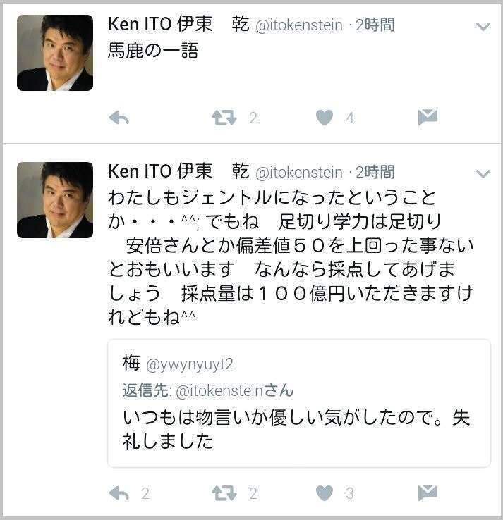 東大准教授「学生が人の苗字に『様』をつけてメールをしてきた。非常識すぎる!!!!」 ガールズちゃんねる