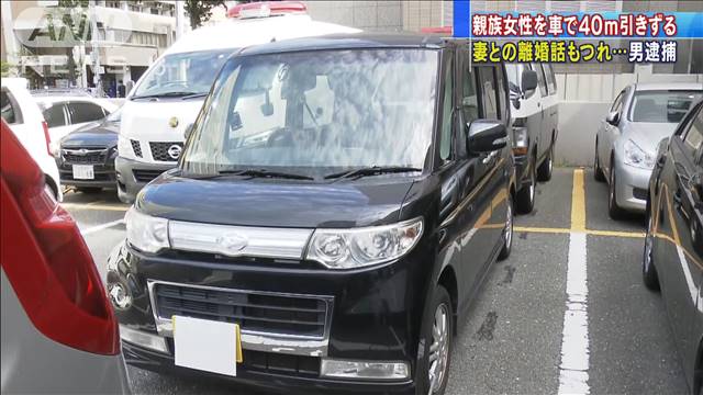 妻との離婚話がもつれた男 引き止めた親族女性を車で40m引きずったか ガールズちゃんねる Girls Channel