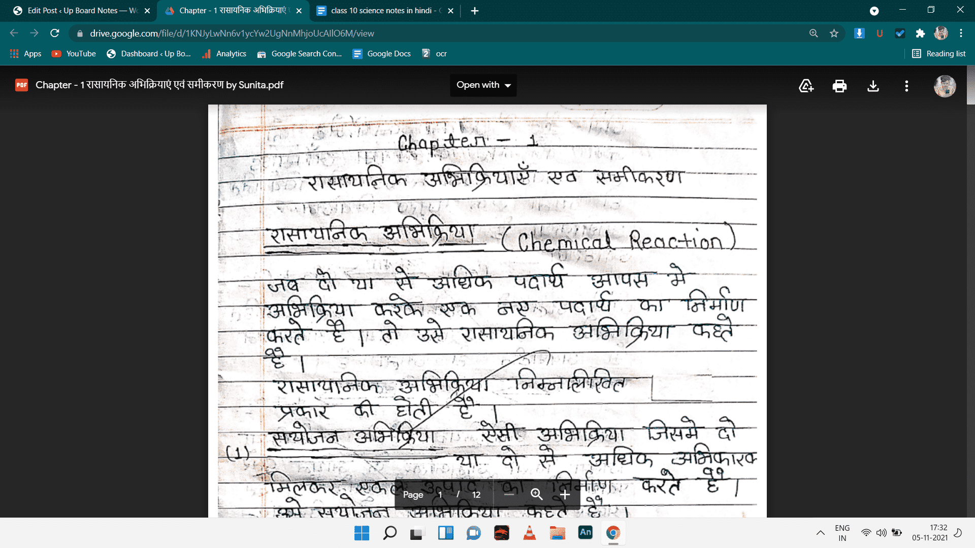 Class 10 science notes in hindi Up Board Notes