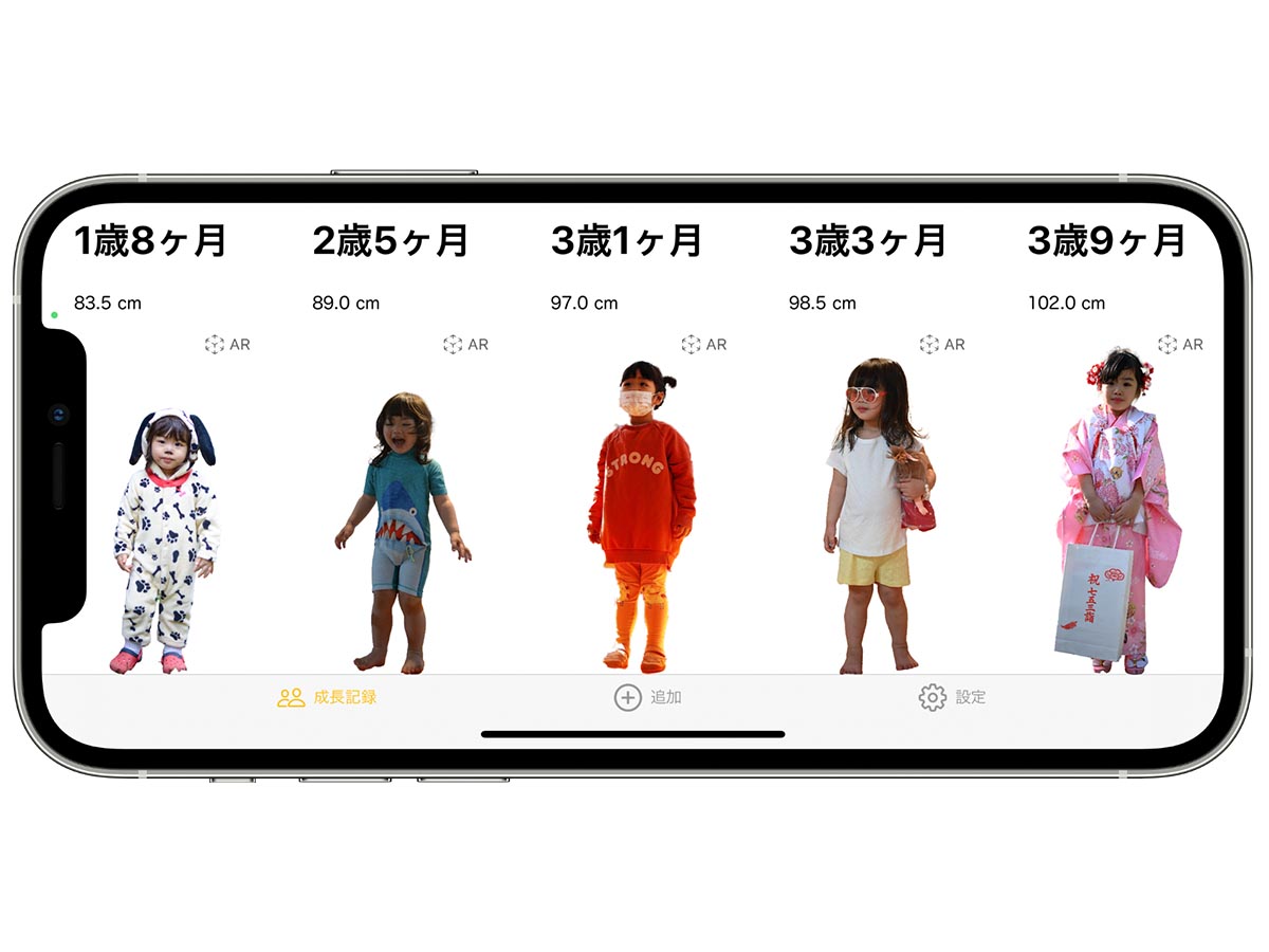 子供の成長をリアルに再現するアプリ『せいくらべ』 遠く離れた祖父母も、実感できる！ UPDATE[アップデート] by grape