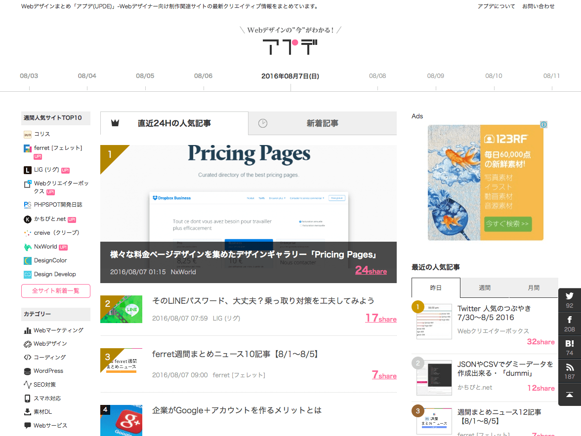「最小限のコードで実装できるCSS製のローダーをまとめたCSSライブラリ・「Whirl」」のご紹介 Webデザイン