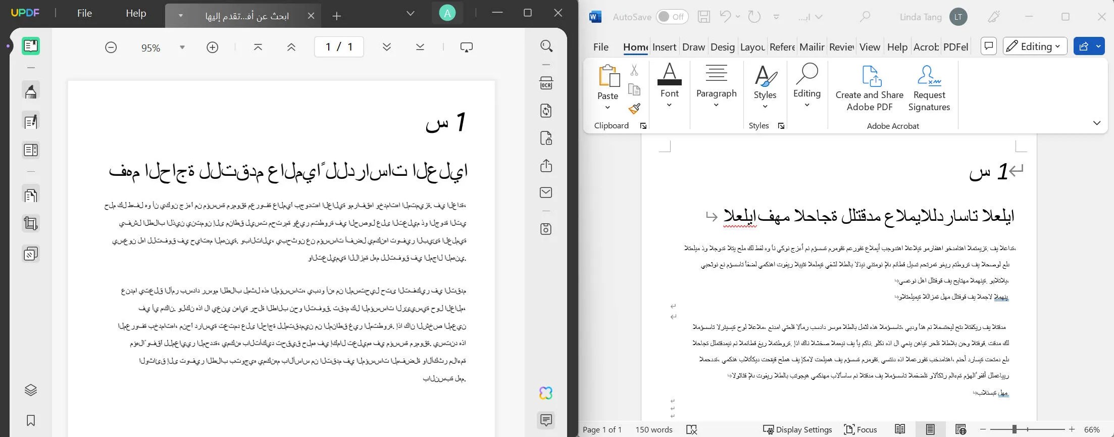How to Convert Arabic PDF to Word (Easy Steps) UPDF