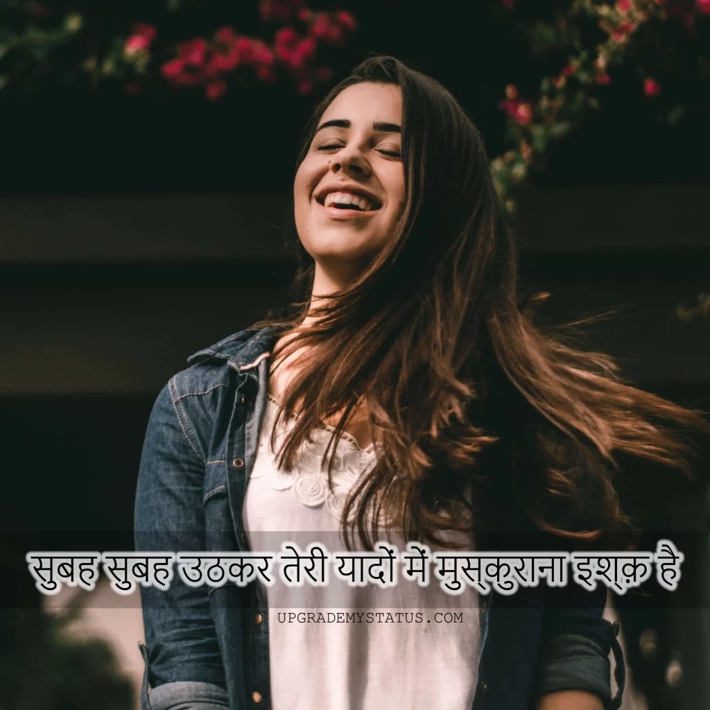 Love Romantic Status Hindi And Top Romantic Status Shayari 2022