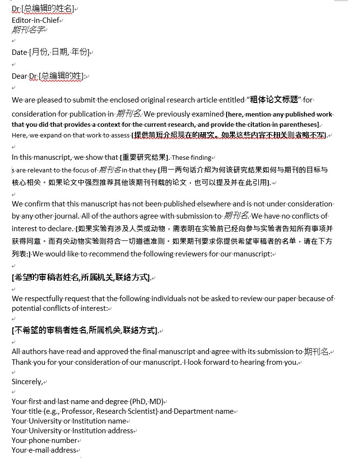 中文求職信樣本sample of chinese cover letter. ä¸­æ–‡cover Letteræ€Žä¹ˆå¯«å¦‚ä½•å¯« Ndkegd