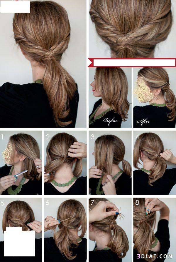 تسريحات شعر للدوام والعمل سهلة وسريعة منتديات عالم الزين