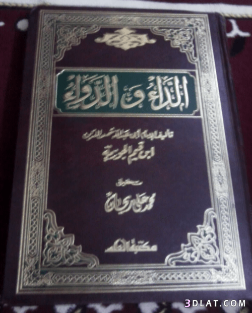 كتب دينية هامة ، صور كتب دينية لا غنى عنها فى كل بيت من تصويرى توتى 1