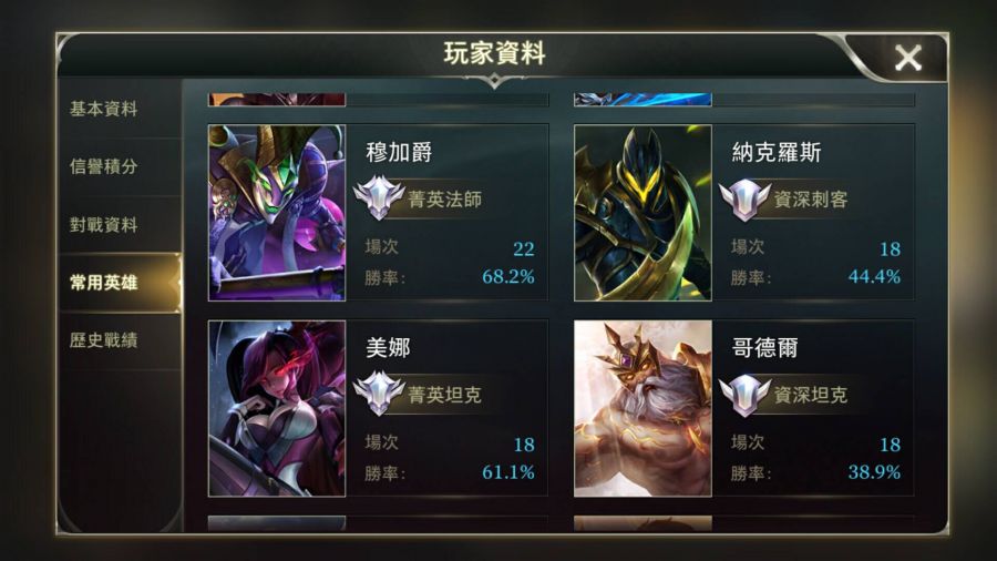 garena 刪除帳號