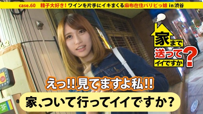 277DCV-060 みきさん 24歳 美容外科スタッフ – 家まで送ってイイですか？ case.60 チ○コの食べ○グ★★★★★5.0！！山梨発グルメな舌を持つイケてる女子⇒合コン＆クラブ三昧！！麻布在住パリピっ娘 - VO Server