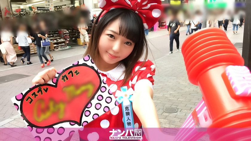 200GANA-1507 コスプレカフェナンパ 33（りおん 19歳 コスプレカフェの店員） - VO Server