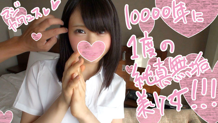 FC2PPV-664506 （モザイク有り）りょーちゃん 序章編☆46億年に1人の美少女！就活がんばる女子大生♥初めて彼氏以外のSEXでイカされまくってロリ巨乳揺らして夢中で騎乗位♪子宮突き上げられて宙に舞う初ポルチオ体験でヤバ過ぎ絶頂♥ - AC Server