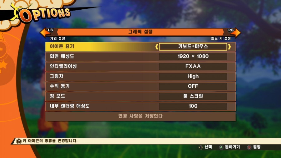 [ 한글/신작 ] 드레곤볼Z 카카로트 다운로드 파일썬