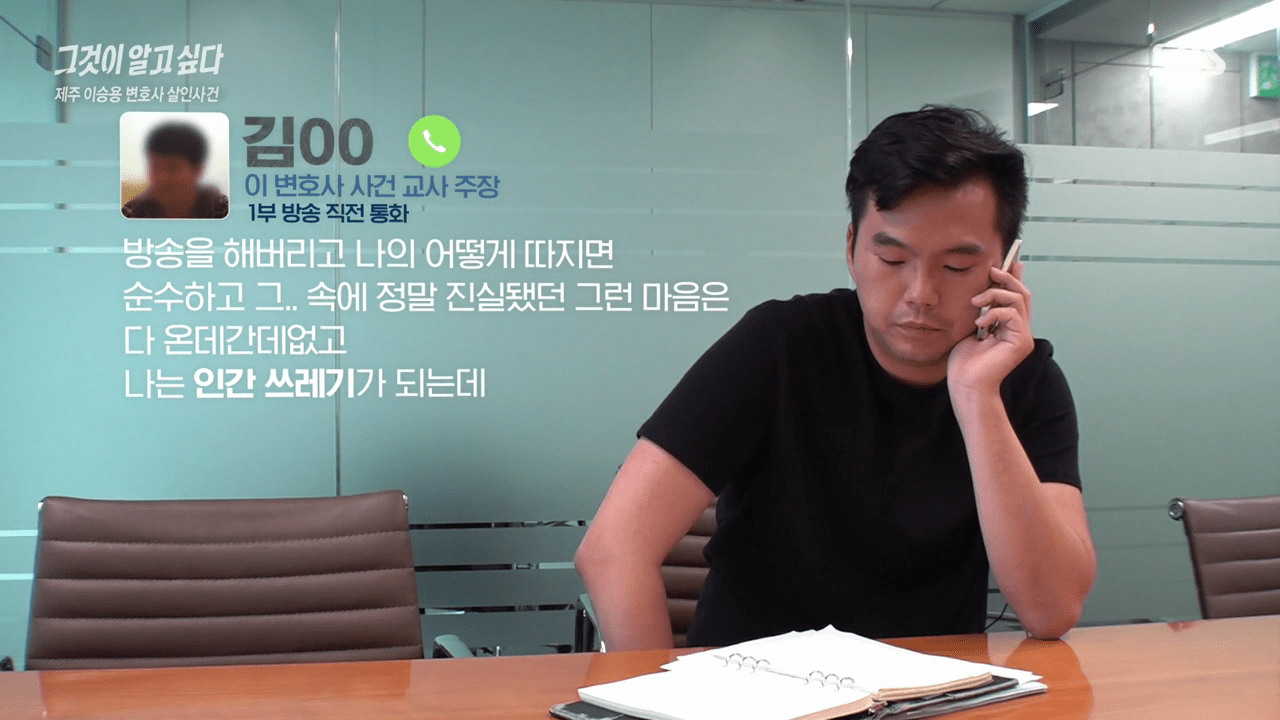 그것이 알고 싶다 (제주 이승용 변호사 살인사건).E1278회.211002.1080p.H264F1RST 다운로드 파일썬