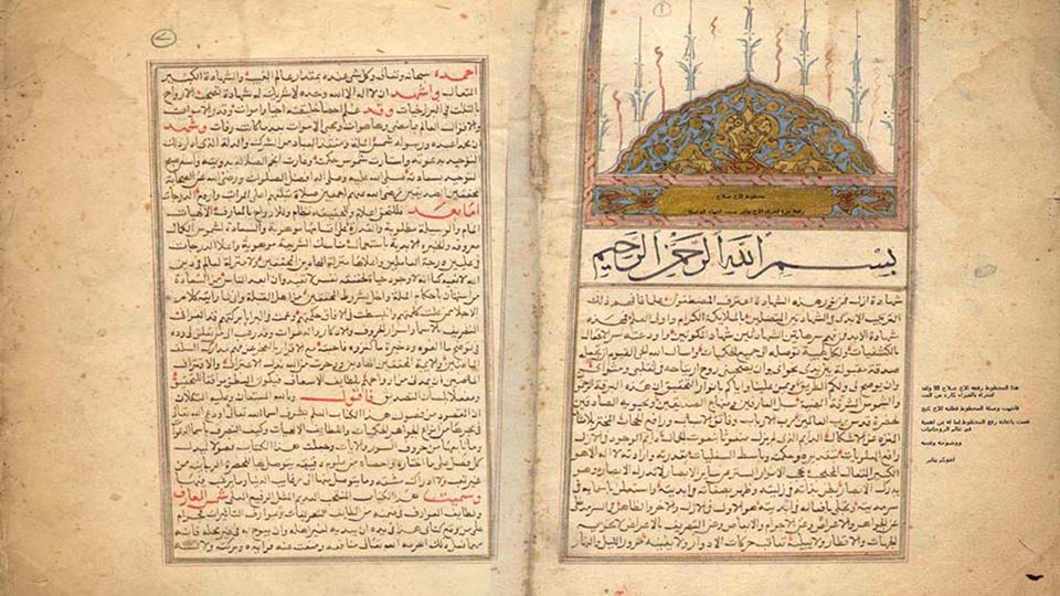تحميل كتاب شمس المعارف pdf كامل