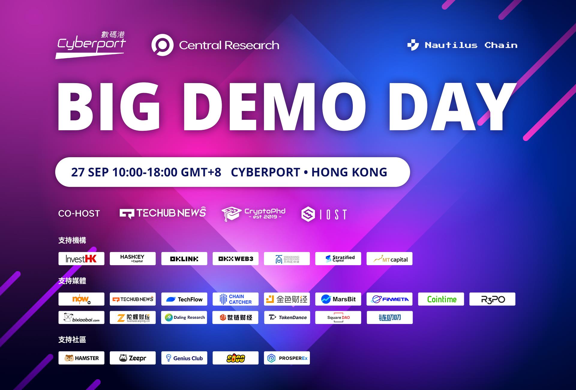 Big Demo Day 深潮TechFlow