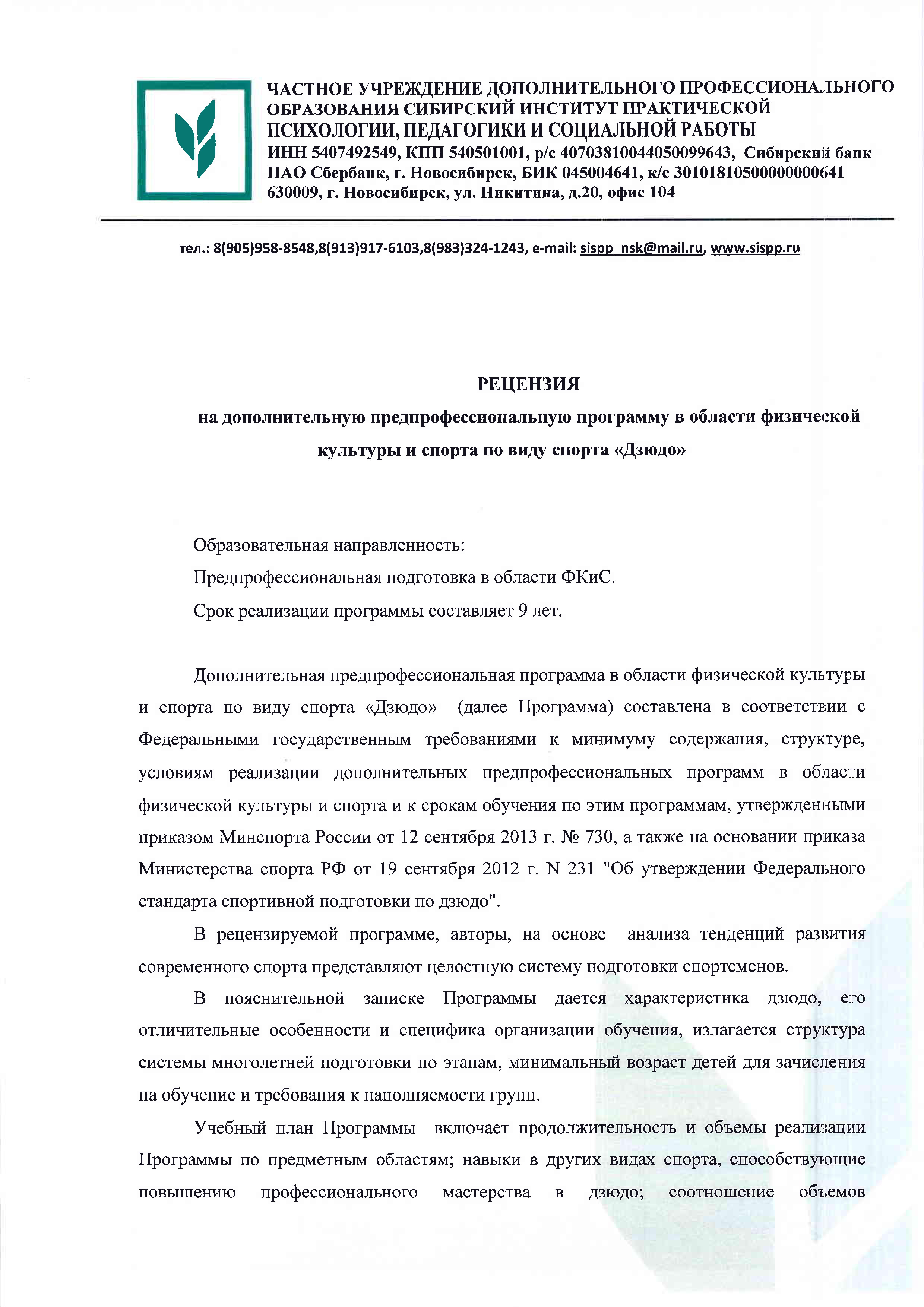 Образец рецензии на монографию по юриспруденции sparosrifcoaprescon’s