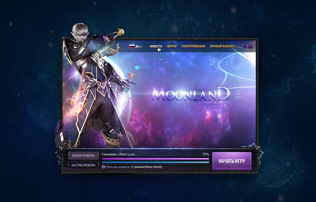 Лаунчер для MoonLand ⋆ UPNOVA