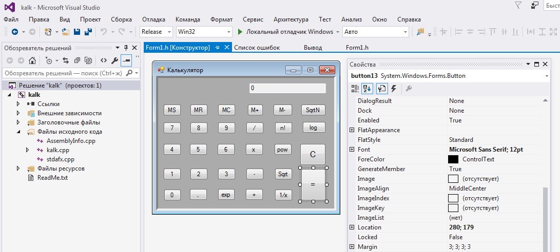 Калькулятор на C++ (windows forms) в visual studio