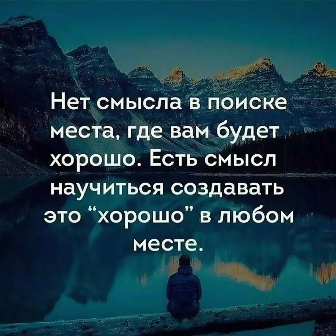 245 картинок со смыслом о жизни