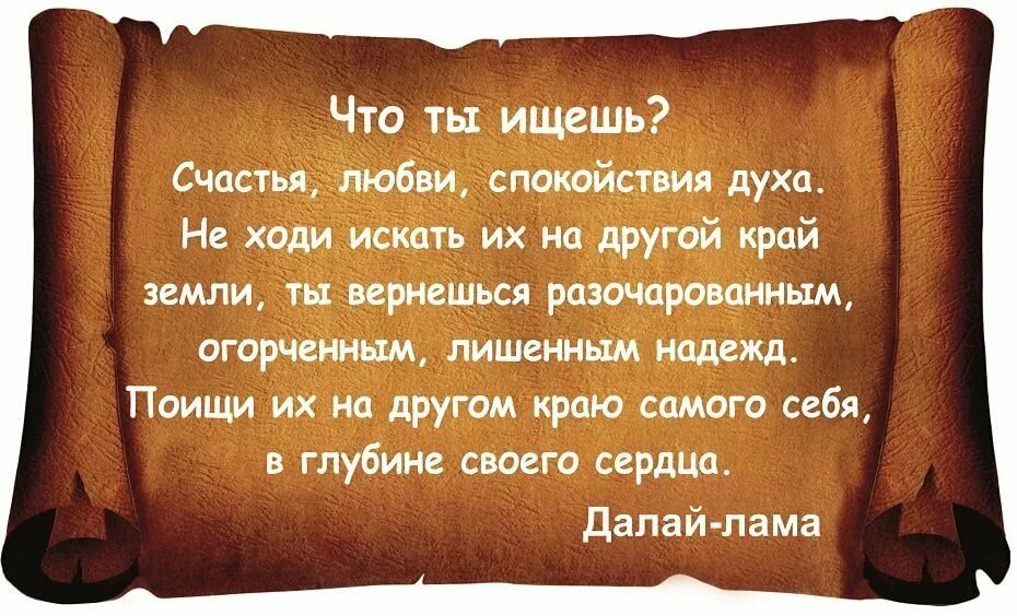 245 картинок со смыслом о жизни