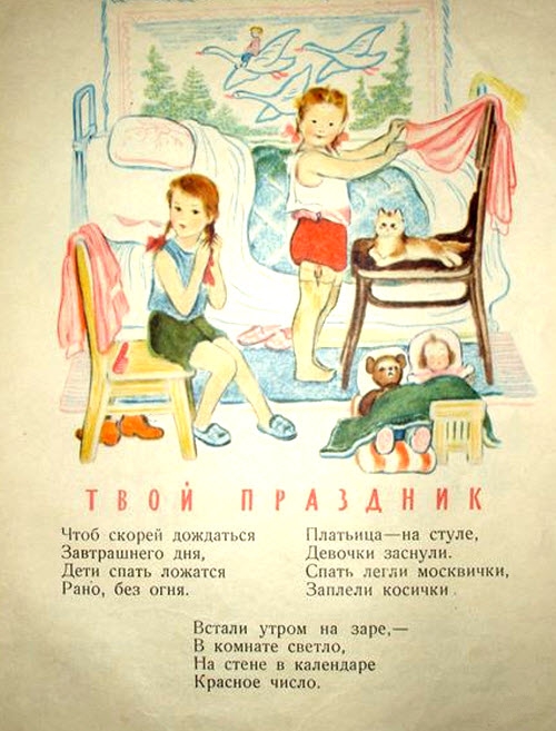 Сказки агния барто иллюстрации