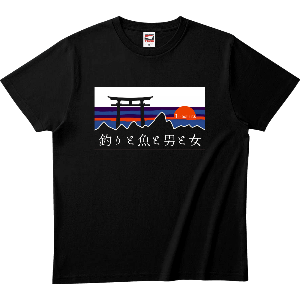釣りと魚と男と女（黒表面のみ 鳥居）│オリジナルTシャツを簡単自作・無料販売Up－T【最安値】