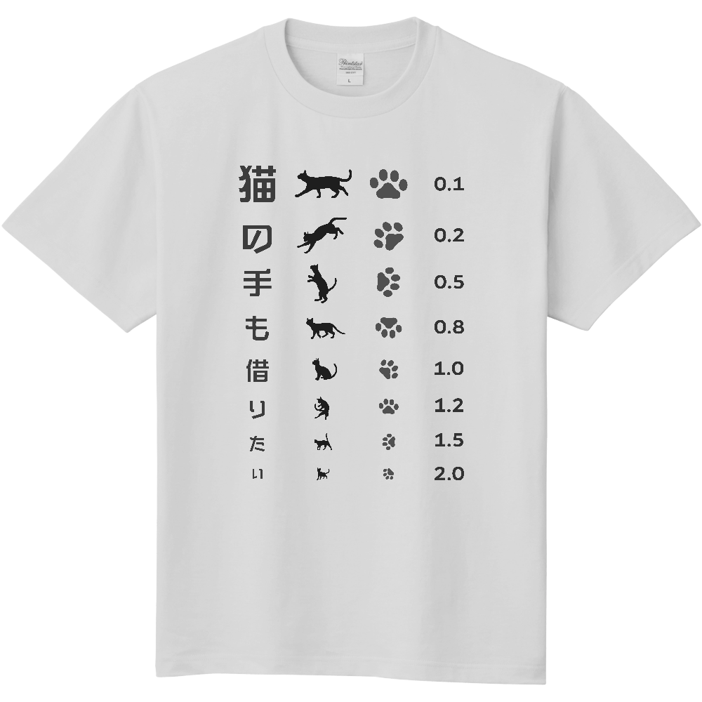 グラニフ On Twitter: "Tシャツ【ネコ ノ テモ カリタイ】黒字にピンクプリントの「ネコの手も借りたい」Tシャツ。忙しい時にさりげなく着たいデザインです。 #グラニフ Https://T.co/Evkgonikdk Https://T.co/Xepmfatcim" / Twitter 猫の手も借りたい【視力検査表Ver.】[モノトーン]│オリジナルTシャツを簡単自作・無料販売Up－T【最安値】