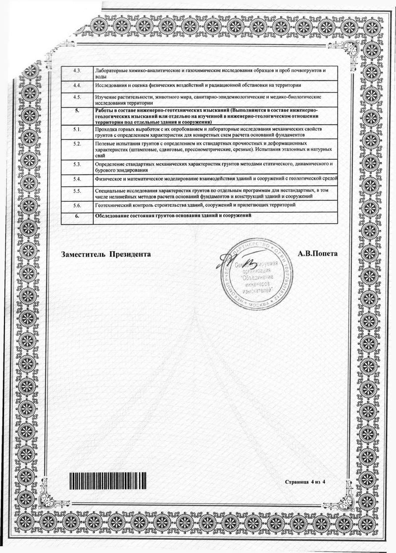 Услуги по составлению дедроплана участка в Оренбурге ЮЖУРАЛПРОЕКТ