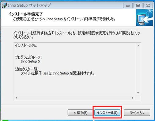 Windowsでインストーラー作成にフリーの日本語対応 Inno Setupの使い方。InstallShield(インストールシールド)は複雑