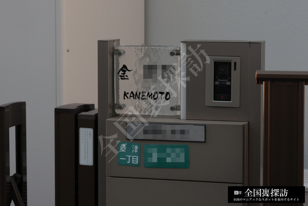 【朝鮮学校】伊丹市「桑津地区」は「中村地区」からの引っ越し先だった。【もあるよ！】（3） 全国裏探訪