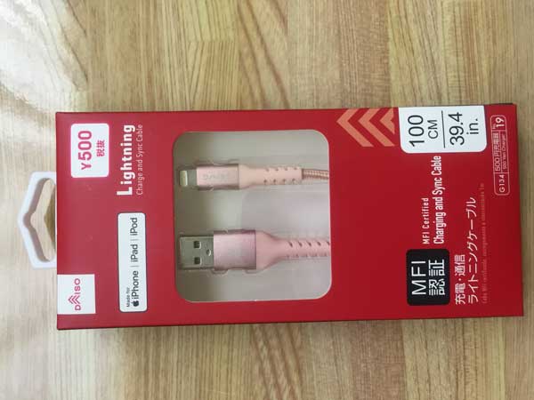 iPhone高速充電ならダイソーの500円ライトニングケーブルが安くて優秀！MFi認証 ウラウラ+