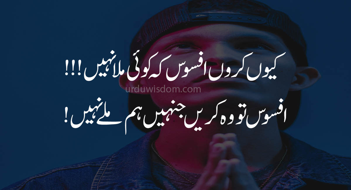 100 Best Attitude Quotes in Urdu 2022 Urdu Wisdom