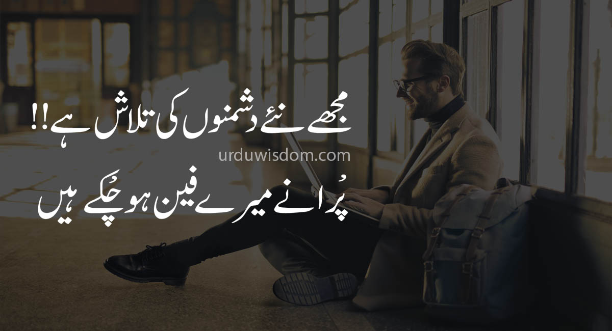 100 Best Attitude Quotes in Urdu 2022 Urdu Wisdom